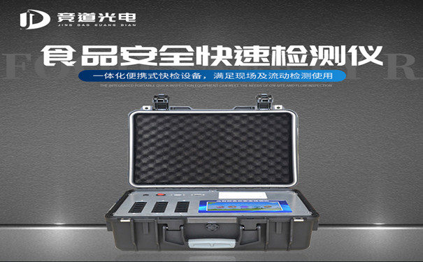 食品安全檢測儀有哪些功能？