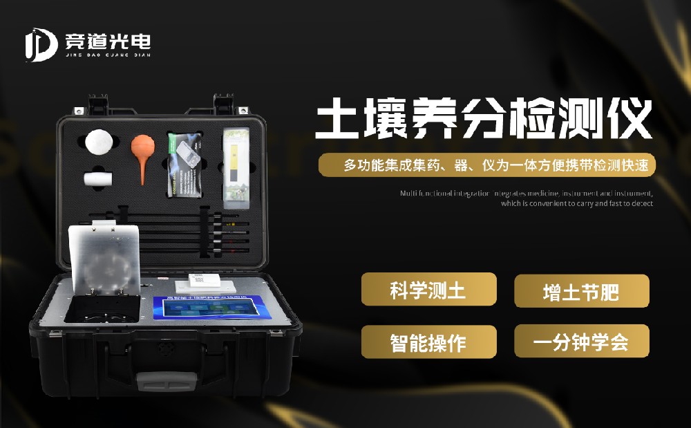 土壤中微量元素重要嗎？使用土壤微量元素檢測儀確定含量