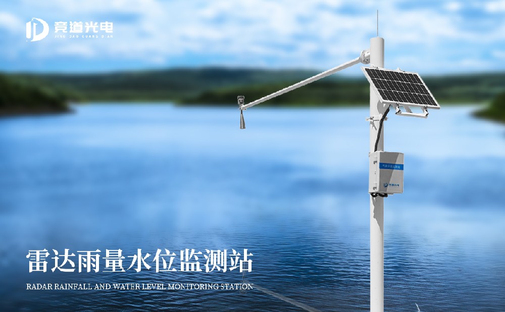 水文資料在防汛抗旱中有什么作用？用雷達(dá)水文監(jiān)測站做好監(jiān)測