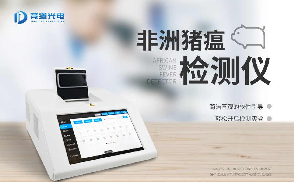 野豬能傳播非洲豬瘟嗎？使用非洲豬瘟檢測(cè)儀做好防范
