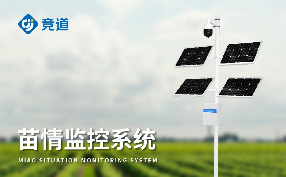 苗情監(jiān)測(cè)站幫助用戶掌握田間情況，提升農(nóng)田管理能力