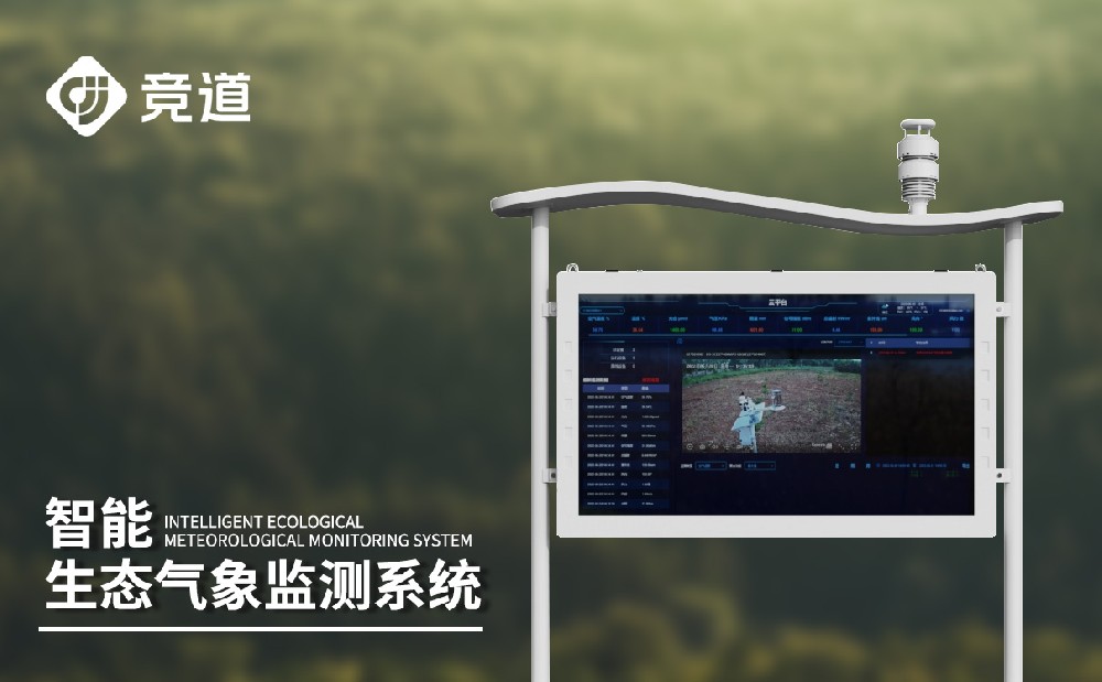 負氧離子監(jiān)測站，空氣質量管理新手段