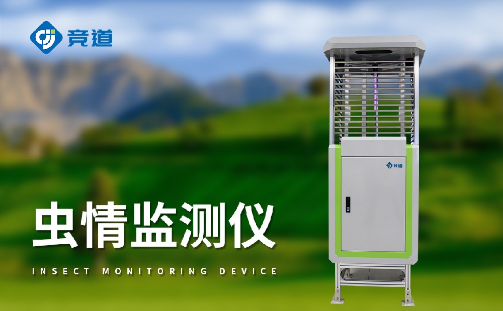 茶園蟲情測(cè)報(bào)燈，助力蟲害精準(zhǔn)防治