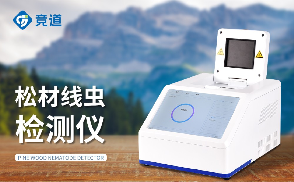 松材線(xiàn)蟲(chóng)檢測(cè)儀在外來(lái)病害檢疫中的作用