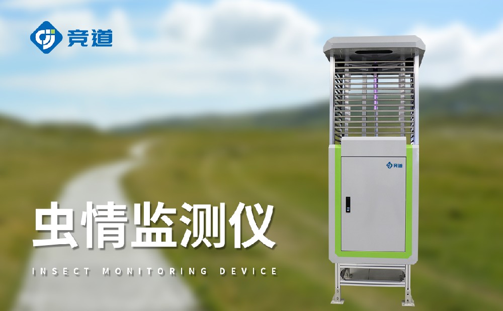 蟲情監(jiān)測站有效提升農(nóng)田病蟲害治理能力