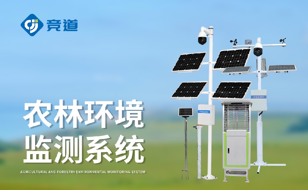 農(nóng)業(yè)四情監(jiān)測站為農(nóng)田管理提供的幫助有哪些