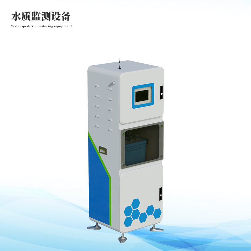  實時在線水質(zhì)監(jiān)測儀