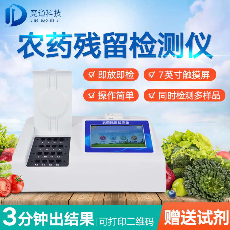 農(nóng)藥殘留傷身，如何將危害降到最低？