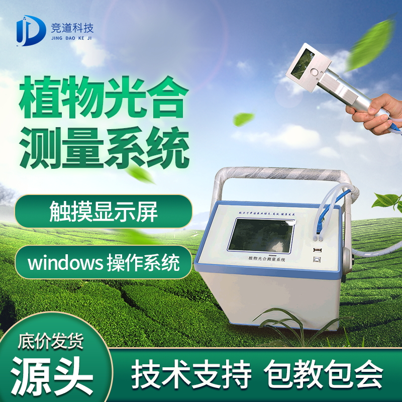 光合作用分析儀使用時需要注意什么？