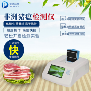 非洲豬瘟無敵？NO，它也有弱點！