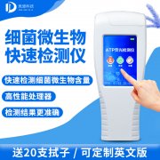 手持式ATP熒光檢測儀你了解嗎？哪個廠家好？