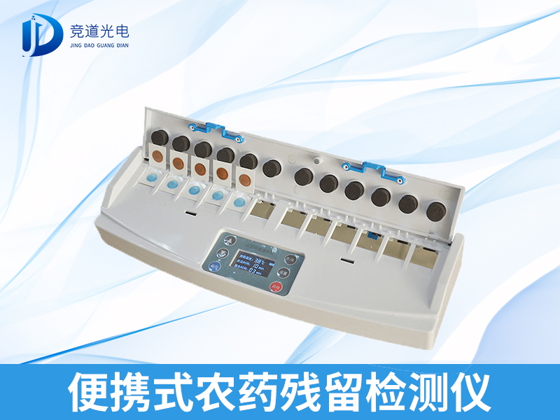 還在擔(dān)心食品安全？農(nóng)殘快檢了解一下