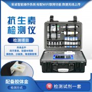 食物里有無抗生素殘留，一測便知