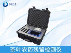 春茶上市有隱患？或許您需要一臺(tái)茶葉農(nóng)藥殘留檢測(cè)儀