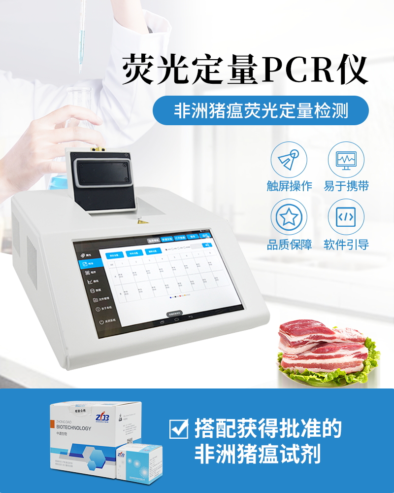 新疆生產(chǎn)建設(shè)兵團第四師報告發(fā)生一起非洲豬瘟疫情