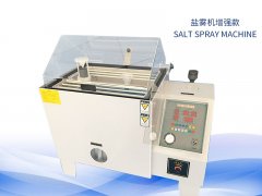 鹽霧試驗機多少錢？價格一覽表