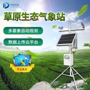 春季干旱少雨要防火，草原氣象站了解一下