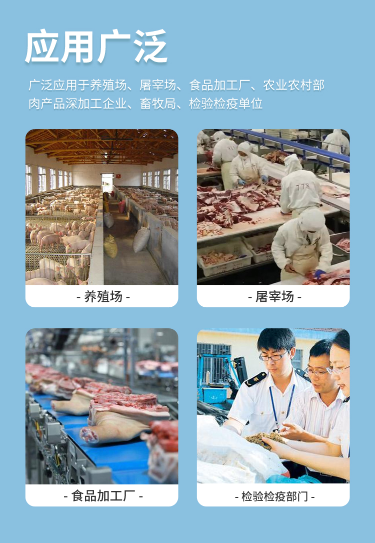 非洲豬瘟檢測儀 非洲豬瘟檢測儀