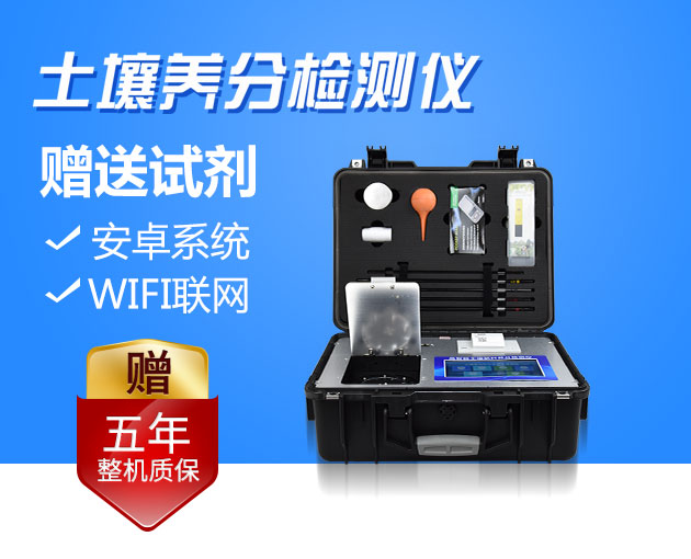 土壤養(yǎng)分檢測(cè)儀、農(nóng)業(yè)氣象站輔助智慧農(nóng)業(yè)發(fā)展