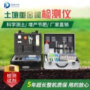 土壤重金屬檢測(cè)儀檢測(cè)原理是什么？