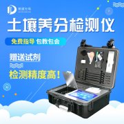 測(cè)土配方施肥儀，用數(shù)據(jù)表示土壤肥力