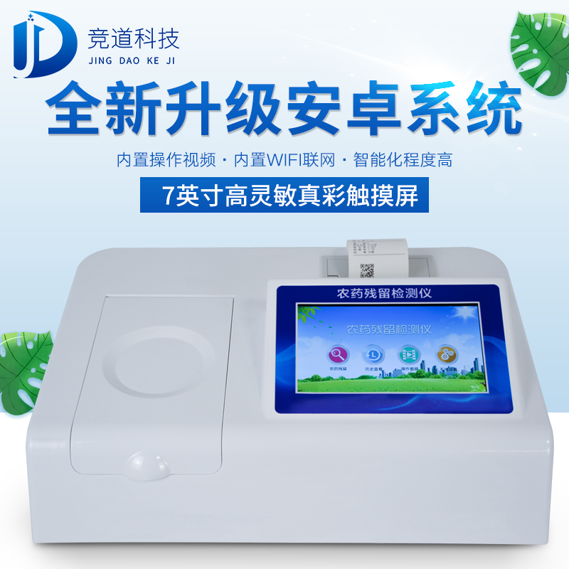 農(nóng)藥殘留檢測儀：如何快速檢測蔬菜中的農(nóng)藥殘留？