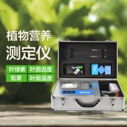 植物營(yíng)養(yǎng)檢測(cè)儀有什么用？
